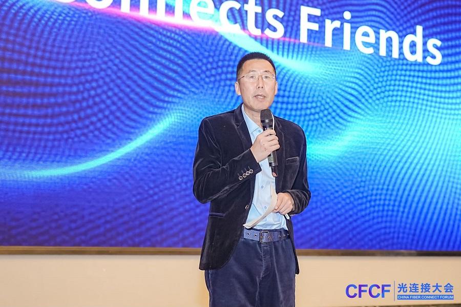 CFCF2023基調(diào)論壇：大模型、全光網(wǎng)加速400G/800G切換時間點